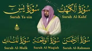 تلاوة خاشعة لسورة الكهف، يس، الرحمن، الواقعة، الملك  الشيخ ماهر المعيقلي لتيسير الامور وراحة البال