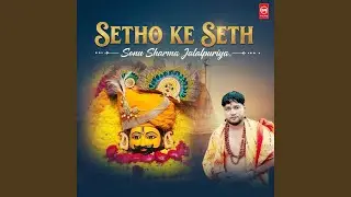 Setho ke Seth