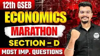 🔴12th GSEB Economics Marathon | Section - D | Most IMP Questions | 12th Boards March 2026 | UGT