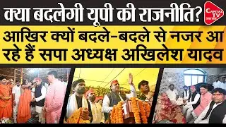 Akhilesh Yadav's New Strategy, Will Politics In UP Change? | Capital TV Uttar Pradesh