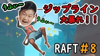 ★子ザルになったよ！海に浮かぶ要塞の正体とは！？～ 「RAFT」ゲーム実況⑧～★
