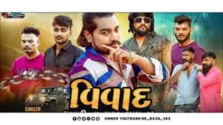 Dilip Thakor | Vivad | Zupdi Na Raja Pt.2 |  2024 NK RAJA 143#beatly #beatlyapp
