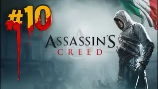 Assassin's Creed (2007) - Walkthrough ITA - Parte 10 [No Commentary] Xbox360