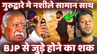 ПЕНДЖАБСКАЯ ГУРУДВАРА X СИКХ X RSS #punjabi #sikh #sikhi #news #latestnews