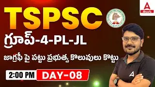 TSPSC Group-4 2022 | Telangana Geography MCQ's | Day-8 | ADDA247 Telugu
