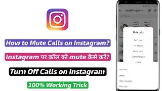 How to Mute Calls on Instagram | Instagram par call kaise mute kare