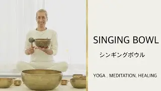 Himalayan Singing Bowl - Sound Therapy -chakra 1   #シンギングボウル #シンギングボウルヒーリング