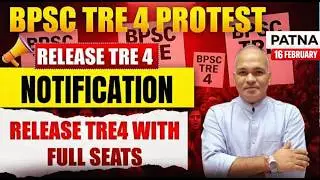 BPSC TRE4 PROTEST I RELEASE TRE 4 NOTIFICATION IMMEDIATELY I By Virendra Sir I 6 PM