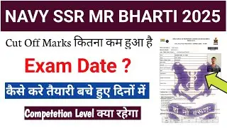 Navy SSR MR 2025 Result | Exam ? | cut Off Marks ? | कितने Candidate Shortlisted हुए | Navy Bharti 