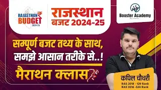 Rajasthan Budget 2024-25 | राजस्थान बजट 2024-25 | Complete Revision | RTS Kapil CHOUDHARY