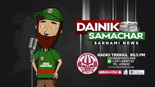 DAINAK SAMACHAAR 04 03 2022