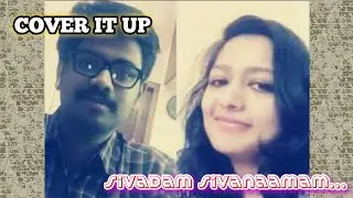 Best smule-sivadam sivanaamam