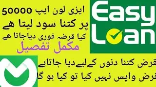 Easyloan app|get loan upto 50000|interest charge by Easyloan on 50000|Pakistan best loan app