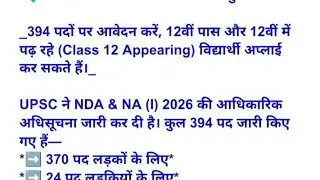 UPSC NDA 2025 New Notification Out | NDA 1 & 2 Vacancy, Age, Salary, Apply Online