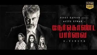 OFFICIAL : Nerkonda Paarvai Release Date | Thala Ajith | Boney Kapoor