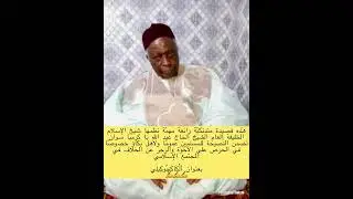 Baba karamba madina Suwaneh sukuwoh
