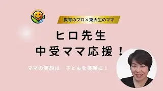 #1　新年は、親の無意識をリセットするチャンス｜子どもの脳が笑顔で伸びる環境とは？