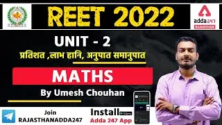 REET 2022 Maths Classes | Percentage | Profit & Loss | Ratio & Proportion | Maths By Umesh Chauhan