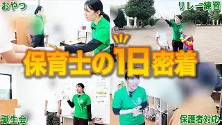 保育士経験が療育の現場で活きる！放デイで働く保育士の1日に密着！