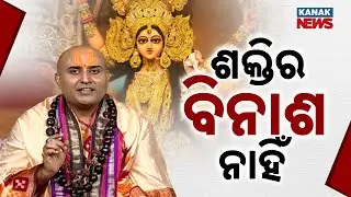 Understanding Chandi Path: The Power and Meaning Behind Durga Puja&rsquo;s Sacred Chanting