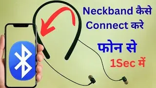 Bluetooth Neckband Kaise Connect Kare |How To Connect Bluetooth Headphones