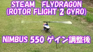 STEAM ジャイロ FLYDRAGON(ROTORFLIGHT2)　ゲイン調整が大体終わったのでガバナーも入れてみました。