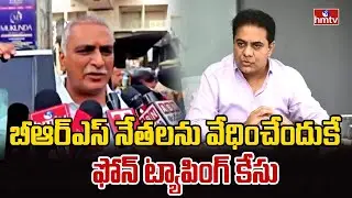 Phone Tapping Case Is Political Harassment: BRS Leader Harish Rao Reacts | Telangana Politics