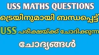 Maths USS Train questions/speed math train questions and answers with explanation in malayalam