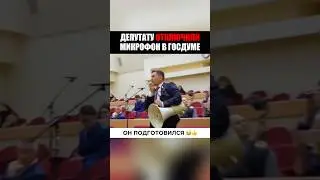 📢 Бондаренко с РУПОРОМ в Госдуме, 2021 год.