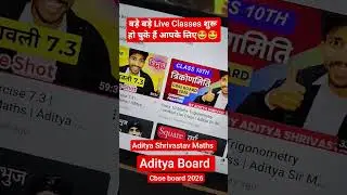 बड़े बड़े Live Classes शुरू हो चुके हैं आपके लिए🤩🤩 | Aditya Shrivastav Maths