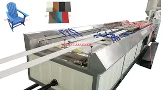 HDPE Outdoor Furniture Recliner Profile Production Machine / HDPE Foam Profile Making Machine