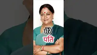 Vasundhara Raje Scindia Full Family | The entire royal family of the former CM of Rajasthan | Dushyant Singh | BJP