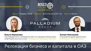 Ольга Малахова и Антон Москалёв, Palladium Group