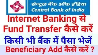 Central Bank Internet Banking Fund Transfer| Add Beneficiary | Net Banking Se Paise Transfer Karain