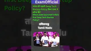 #ssc#currentaffairs #facts#viral #upsc #shorts#trending #trendingshorts#railway#bank#sports #news