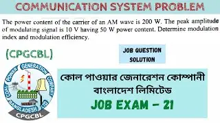 Communication System Math Solution|| EEE Job Question Solution