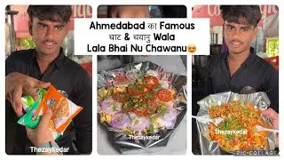 Ahmedabad का Famous Lala Bhai Nu Chawanu😍 | Best चाट वाला Of Ahmedabad | Zaykedar | #chaat #shorts