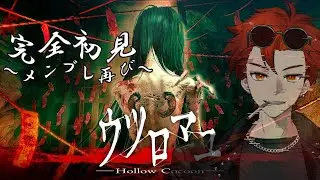 【ウツロマユ（Hollow Cocoon）】＃２　早々に難易度変更したヤニカス
