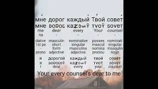 Cyrillic, Romanized, and English! | Learn Russian with Music 🇷🇺🎶