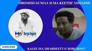 Qindeessaa Muuziqaa Kamuzu Kassa  Haacaaluun Ajjeefamuuf Daqiqaan 2 Dura Naaf Bilbilee Akkas Jedhe