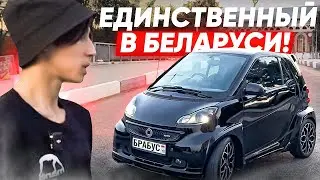 ЕДИНСВЕННЫЙ MERCEDES SMART FORTWO BRABUS ULTIMATE 120 В БЕЛАРУСИ