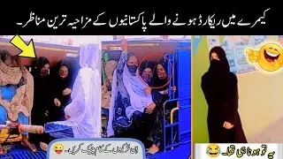 Most Funny Moments Of Pakistani Peoples 😜😅-part;-64 | funny pakistani people’s moments