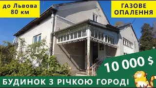Огляд будинку в селі біля річки