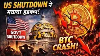 BTC Crash | US Govt Shutdown| Budget Update| BTC Price Update| Panic Selling