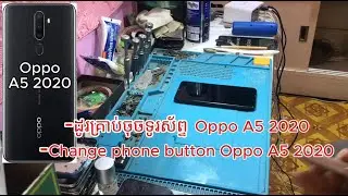 48 ដូរគ្រាប់ចុចសទូរស័ព្ទ OppoA5 2020-Change phone button A5 2020.(ជួសជុលទូរស័ព្ទដៃ-Phone Repair)