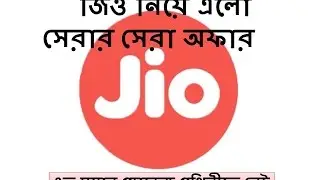 JIO - NEW OFFER LAUNCHED I MARCH 2017 I FREE FREE FREE