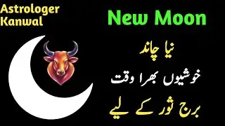 Taurus ♉| New moon prediction| Lucky time period for Taurus ♉| Vrishabhrashi