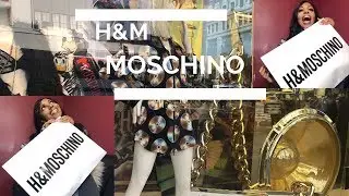 Примерка коллекции Moschino x H&M!