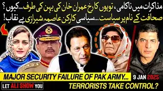 Establishment To Shut Up Aleema Khan... The New Strategy? | Political Worker Asma Shirazi Exposed?