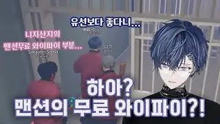매드타운 9일차 보스의 멘탈 케어【니지산지 / 코야나기 로우 】